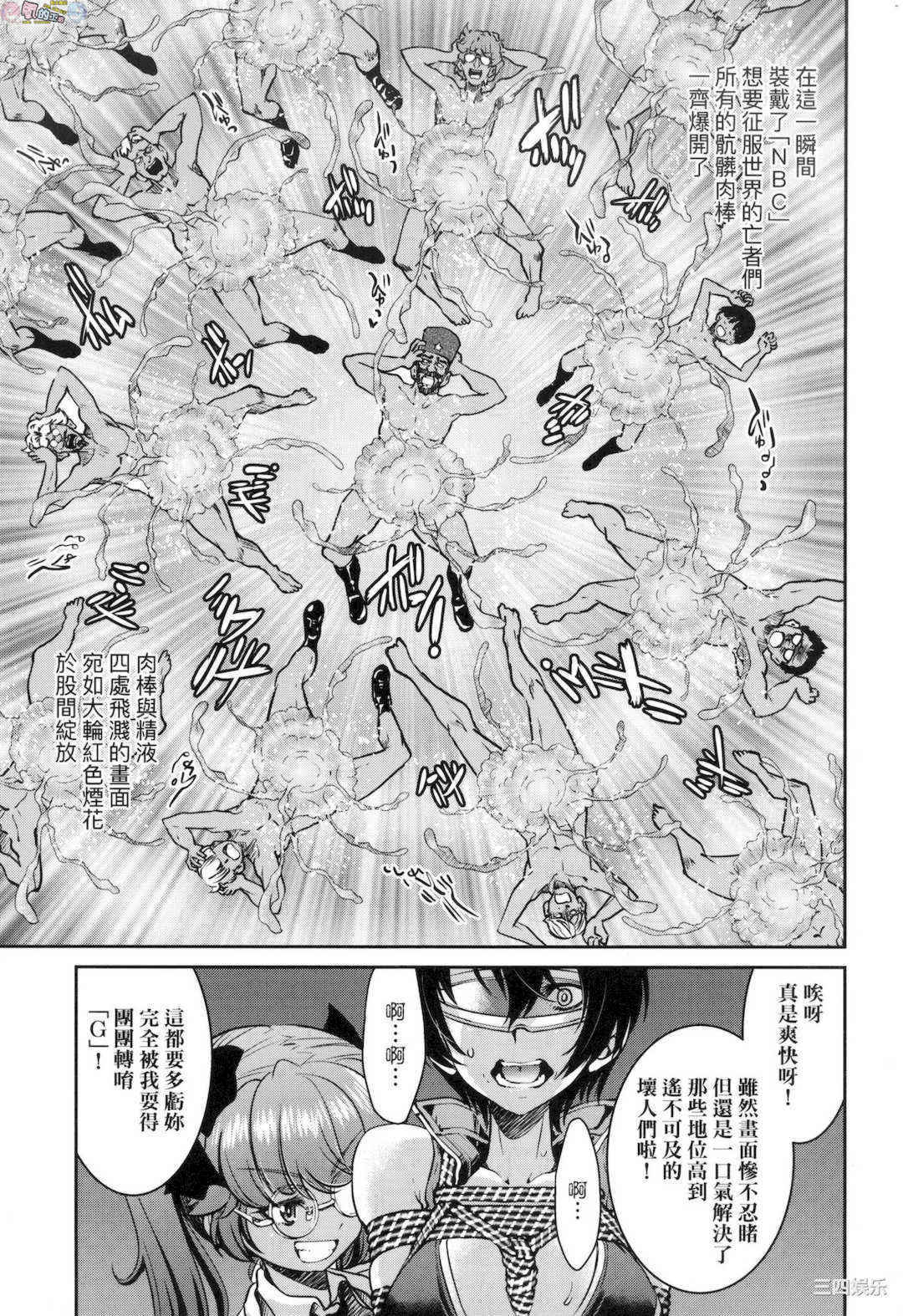 [井上よしひさ] 女スパイ淫縛拷問大作戦 女間諜淫縛拷問大作戰