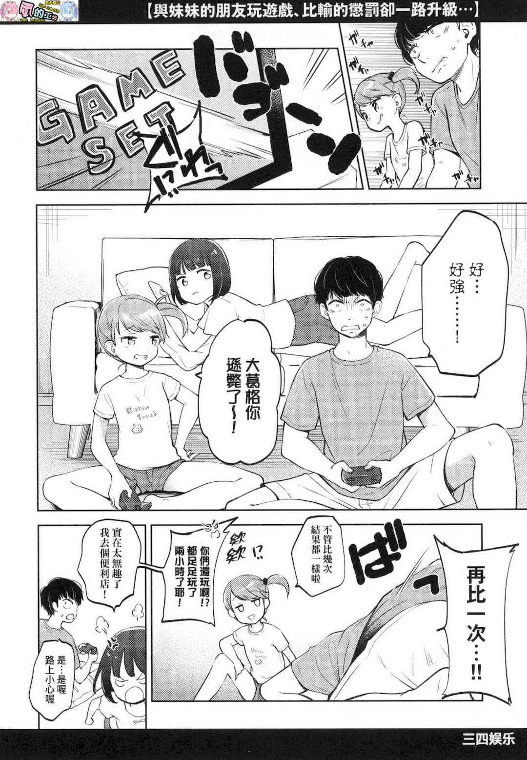 [清宮涼] ココロが読める彼とエッチな妄想をする彼女。 能窺探內心的他、與滿心情色妄想的她