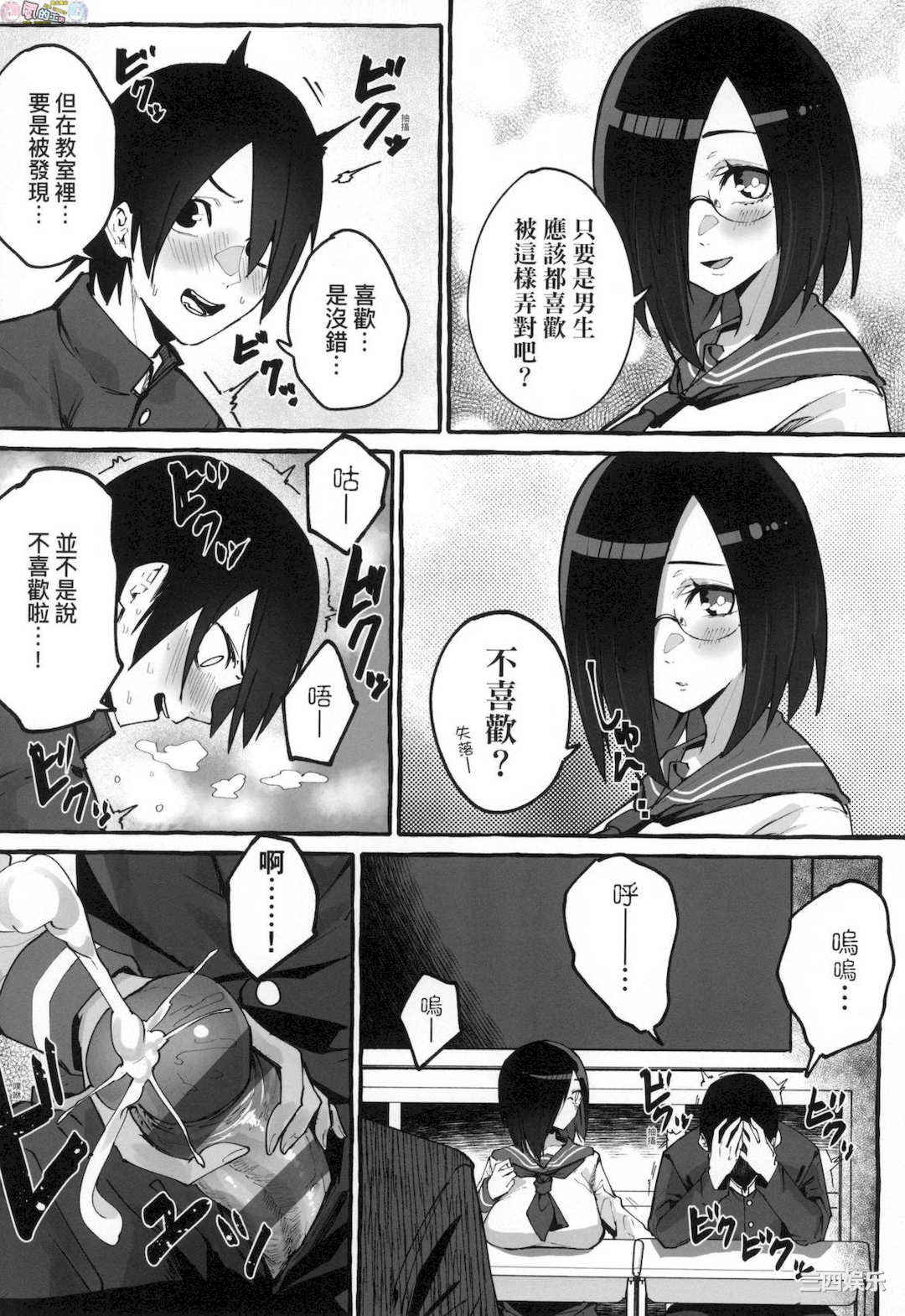 [フグタ家] ＃純愛カノジョ ＃純愛巨乳女友