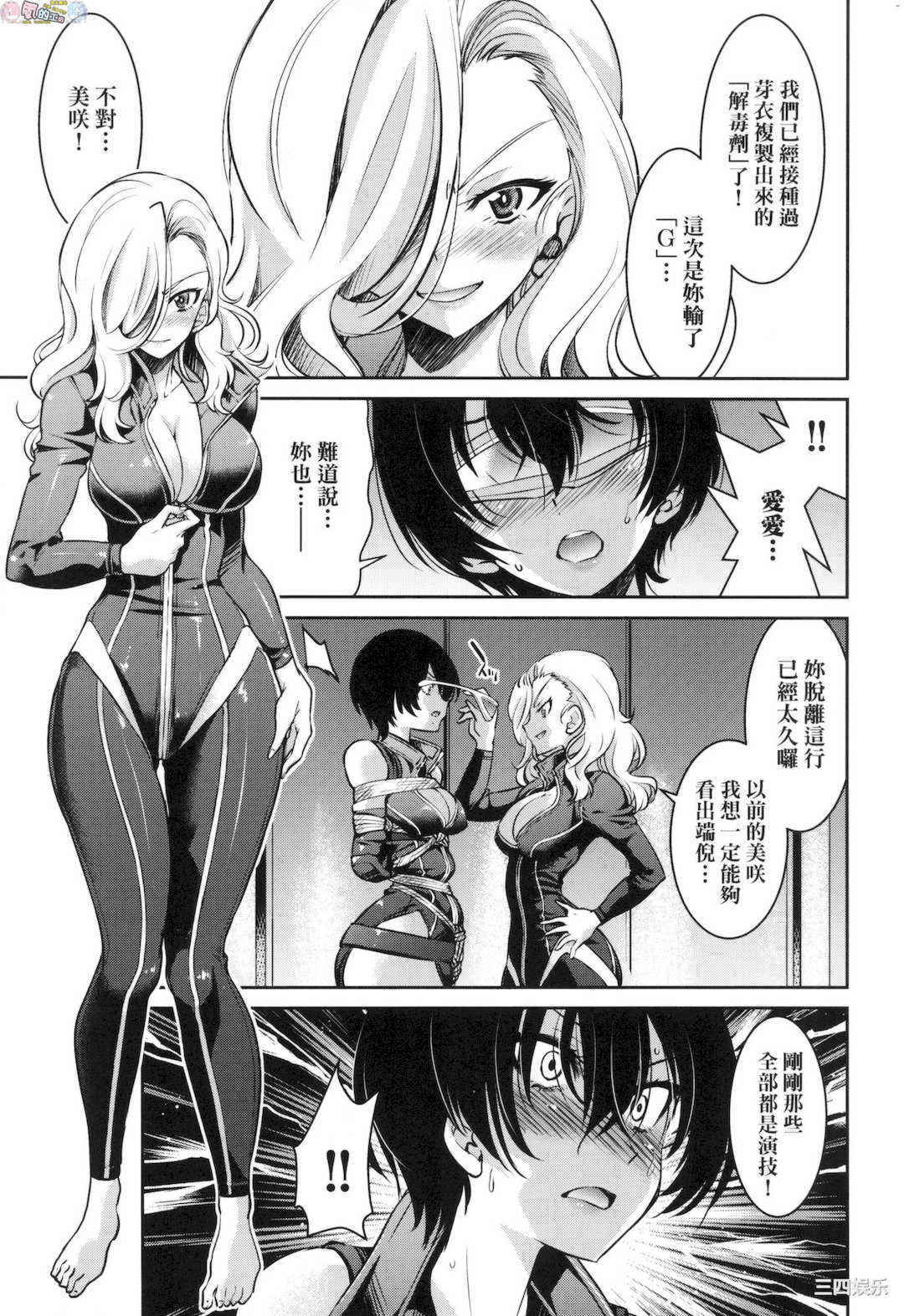 [井上よしひさ] 女スパイ淫縛拷問大作戦 女間諜淫縛拷問大作戰