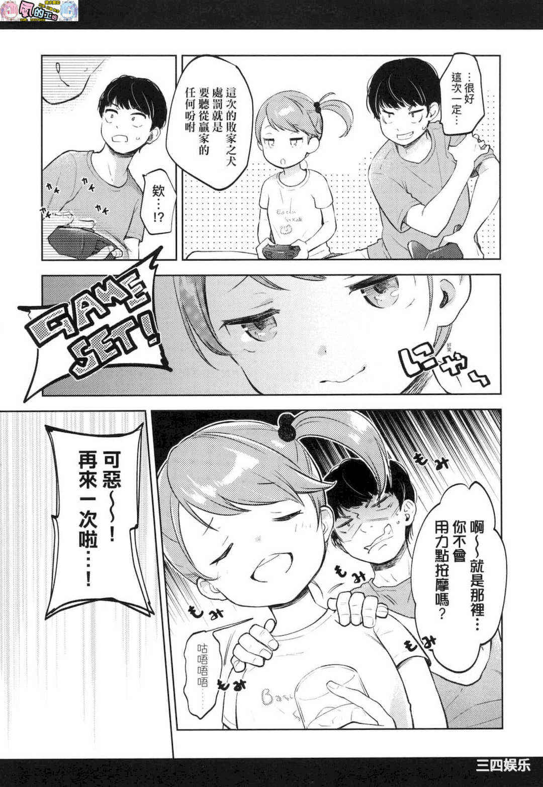 [清宮涼] ココロが読める彼とエッチな妄想をする彼女。 能窺探內心的他、與滿心情色妄想的她