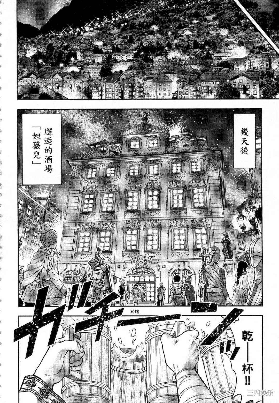 [猪熊しのぶ] 異世界ソープランド輝夜 1 異世界泡泡澡堂輝夜