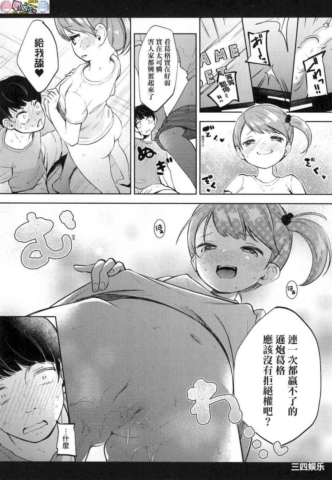 [清宮涼] ココロが読める彼とエッチな妄想をする彼女。 能窺探內心的他、與滿心情色妄想的她