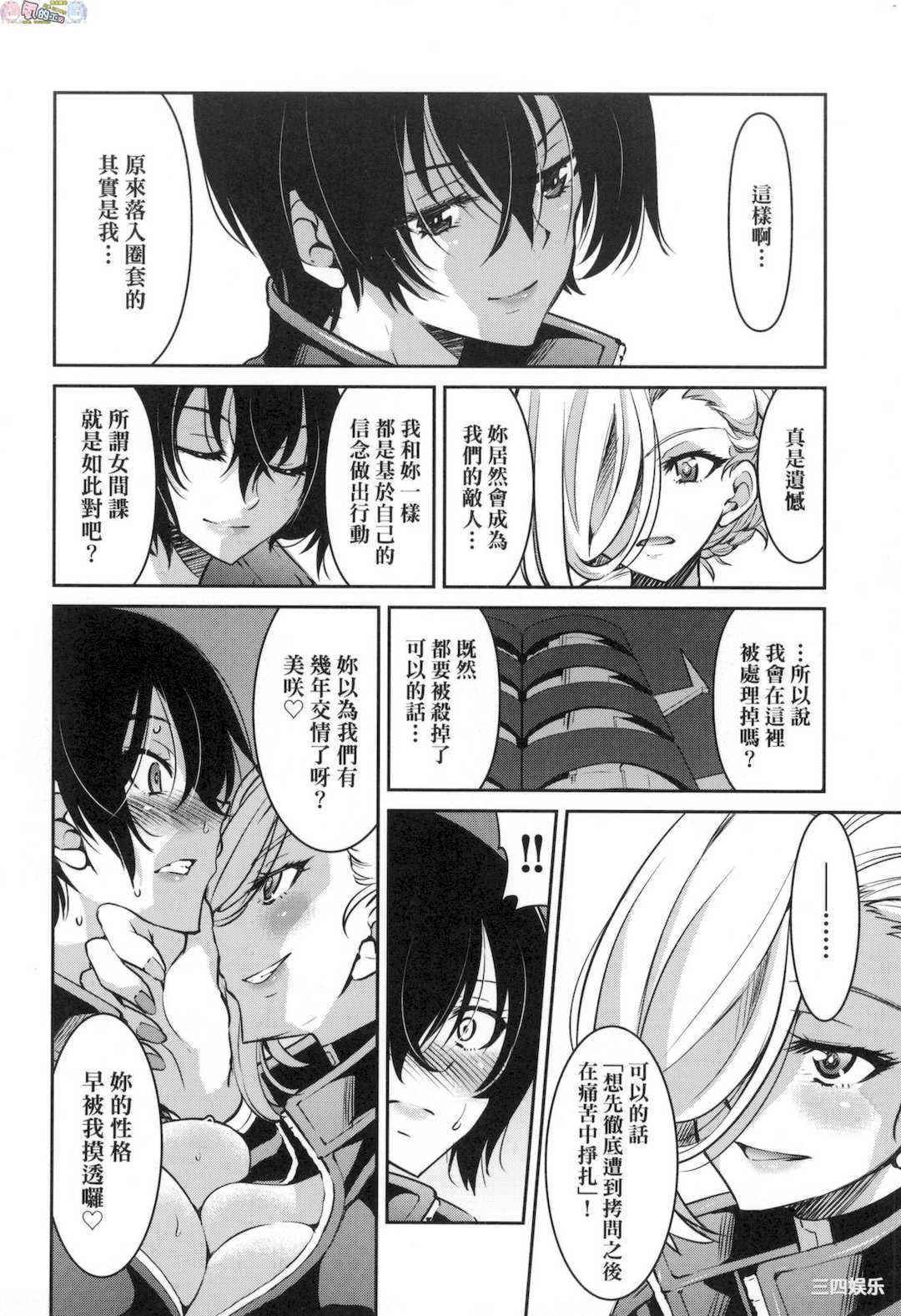 [井上よしひさ] 女スパイ淫縛拷問大作戦 女間諜淫縛拷問大作戰