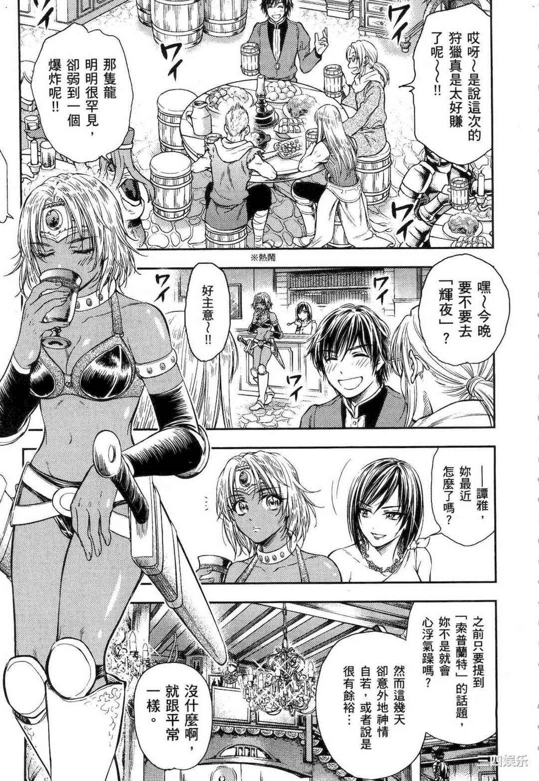 [猪熊しのぶ] 異世界ソープランド輝夜 1 異世界泡泡澡堂輝夜