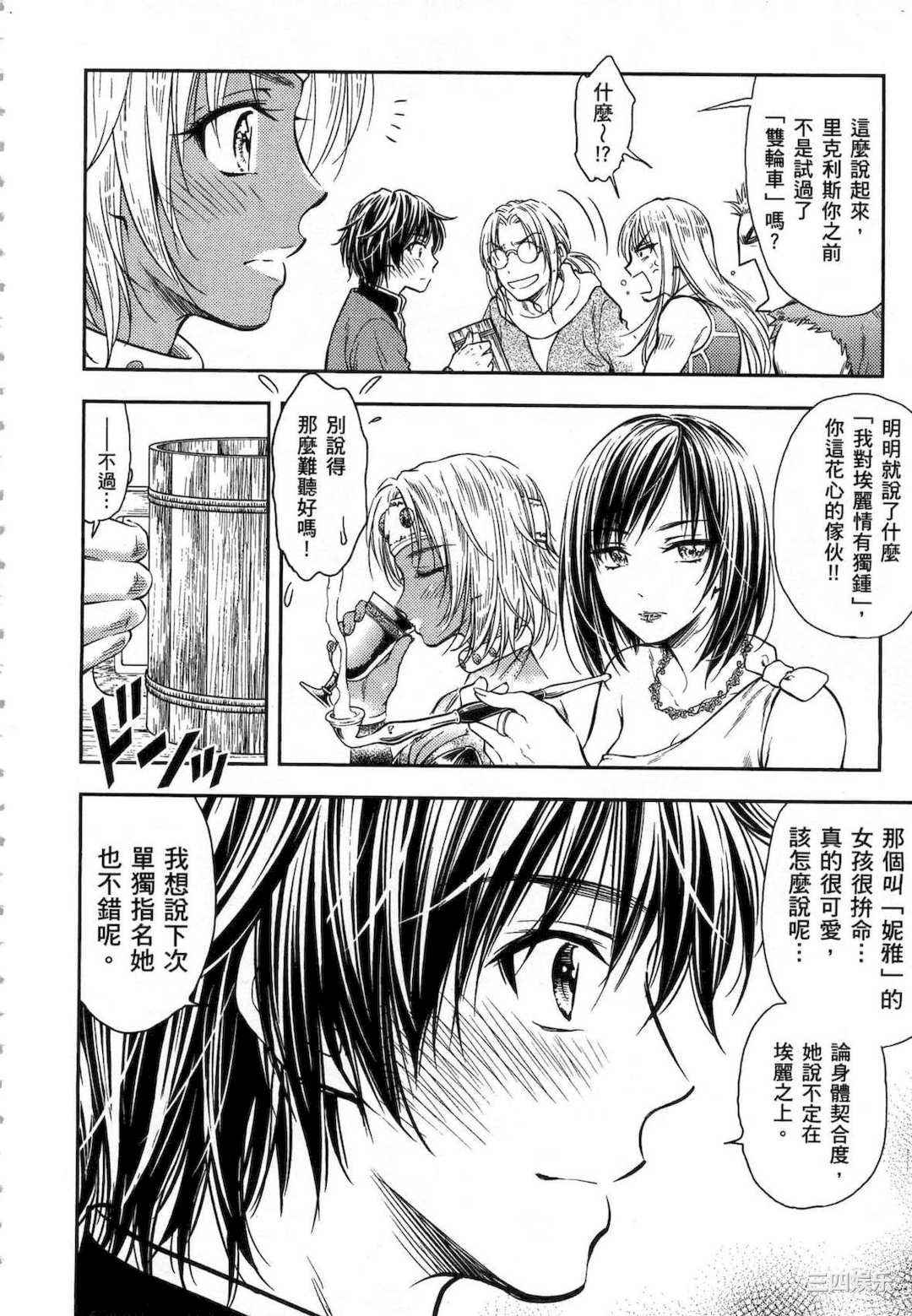 [猪熊しのぶ] 異世界ソープランド輝夜 1 異世界泡泡澡堂輝夜