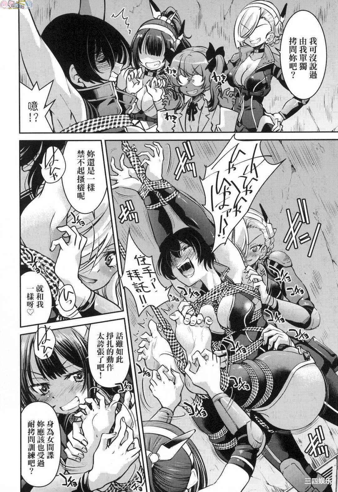 [井上よしひさ] 女スパイ淫縛拷問大作戦 女間諜淫縛拷問大作戰