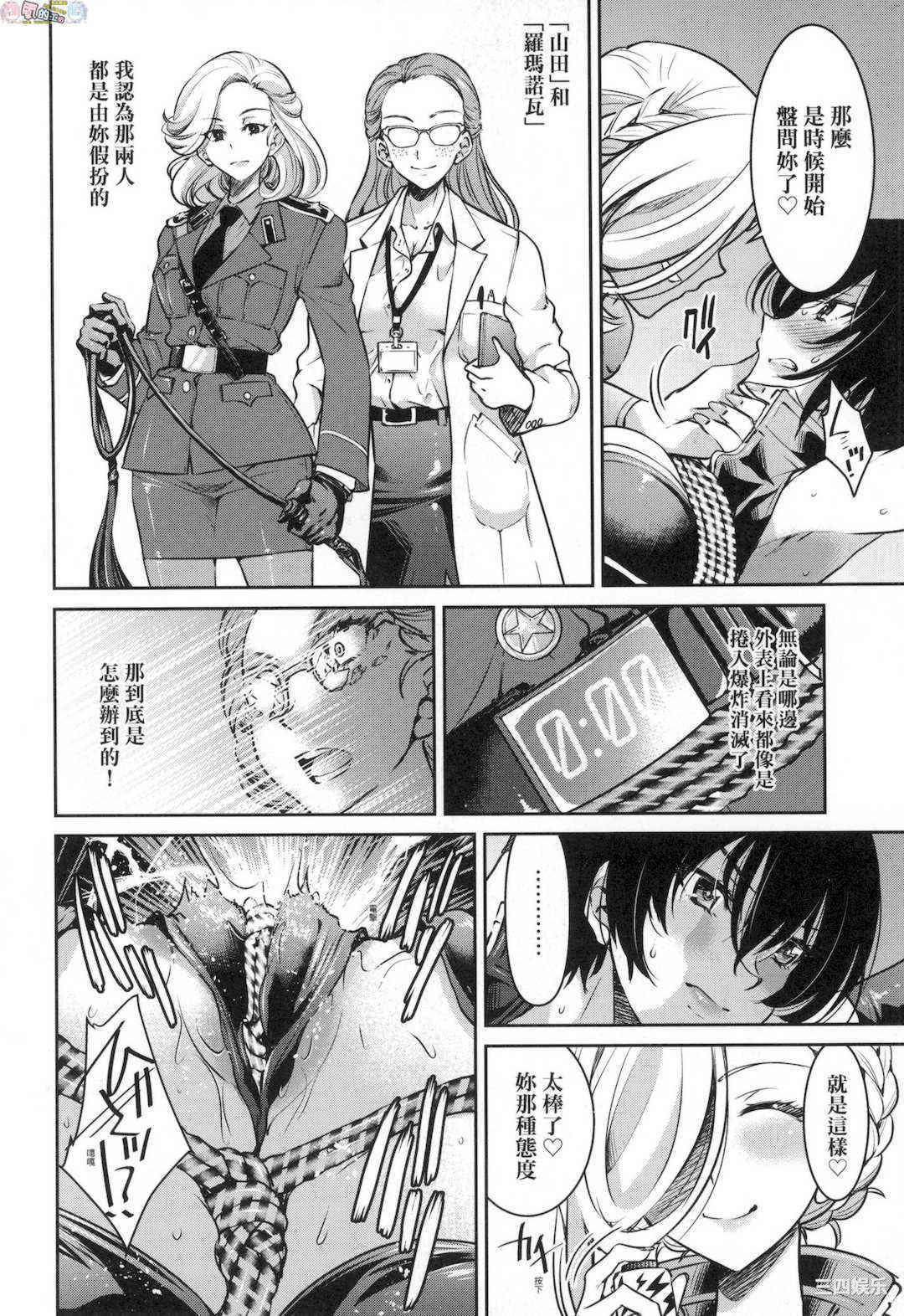 [井上よしひさ] 女スパイ淫縛拷問大作戦 女間諜淫縛拷問大作戰