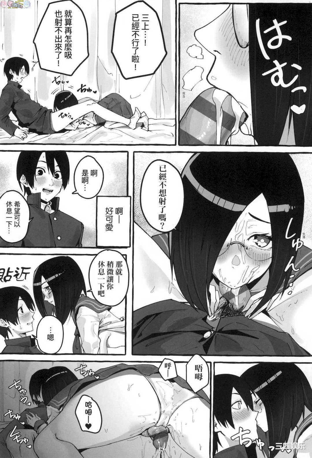 [フグタ家] ＃純愛カノジョ ＃純愛巨乳女友