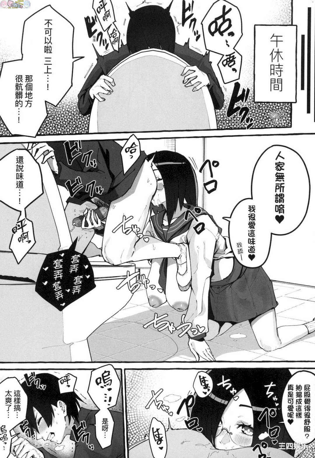 [フグタ家] ＃純愛カノジョ ＃純愛巨乳女友