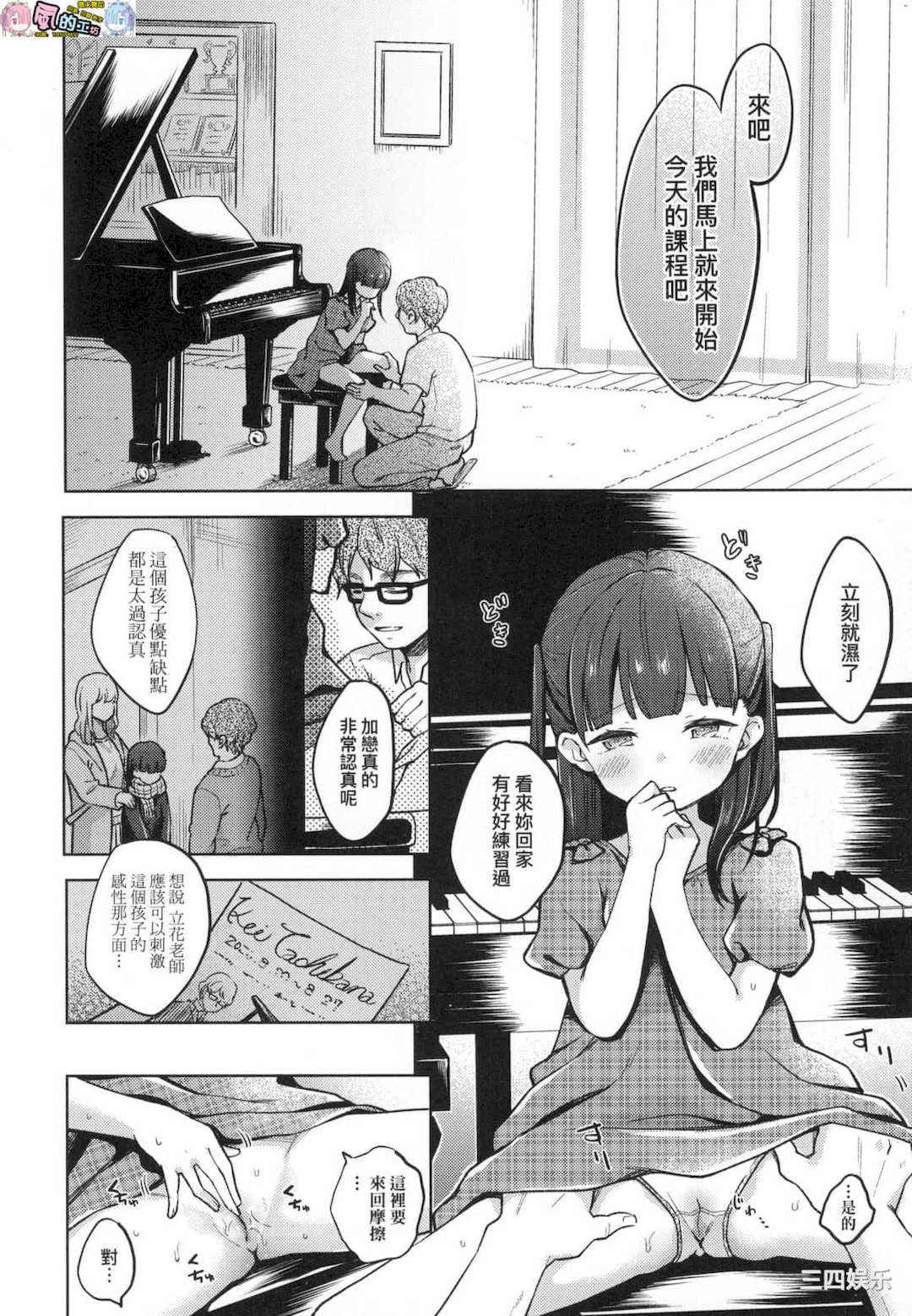 [清宮涼] ココロが読める彼とエッチな妄想をする彼女。 能窺探內心的他、與滿心情色妄想的她