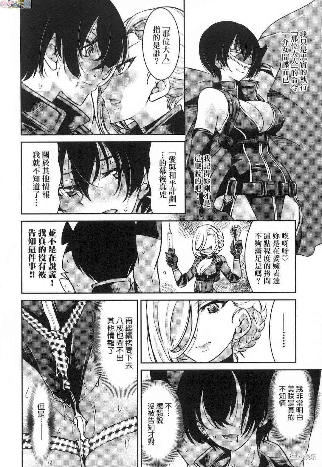 [井上よしひさ] 女スパイ淫縛拷問大作戦 女間諜淫縛拷問大作戰