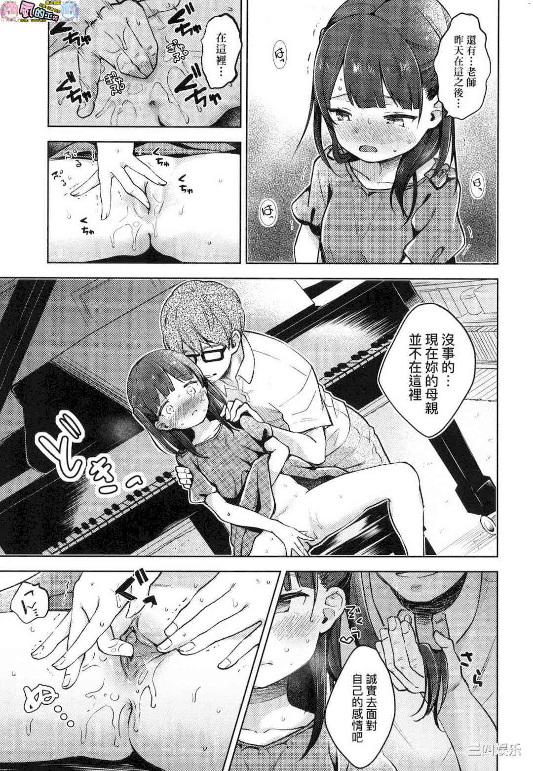 [清宮涼] ココロが読める彼とエッチな妄想をする彼女。 能窺探內心的他、與滿心情色妄想的她