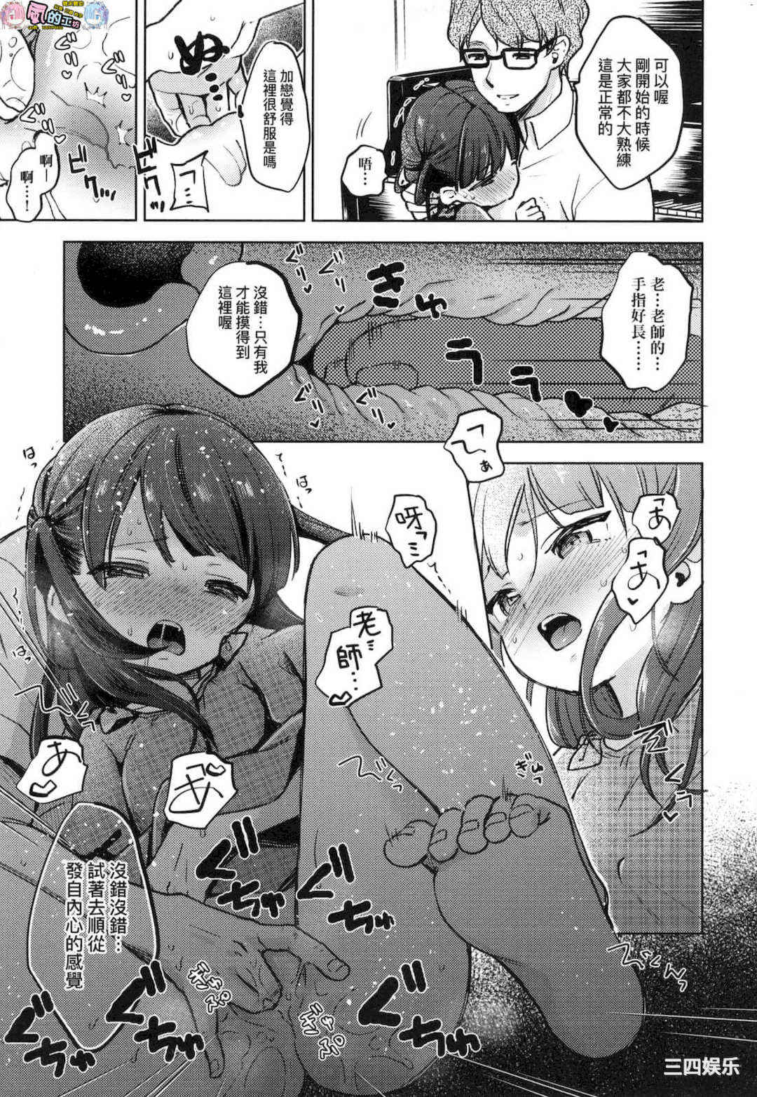 [清宮涼] ココロが読める彼とエッチな妄想をする彼女。 能窺探內心的他、與滿心情色妄想的她