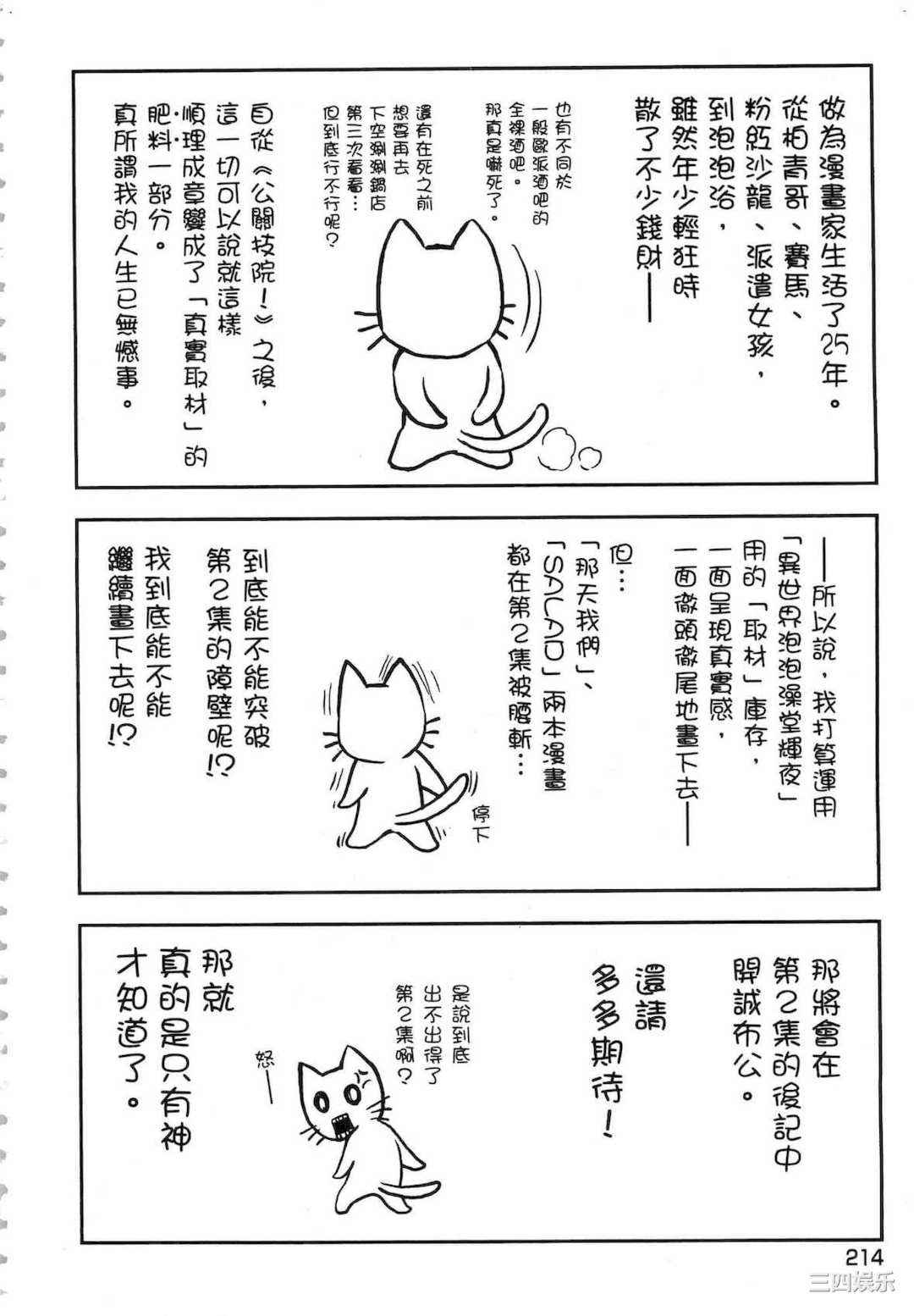 [猪熊しのぶ] 異世界ソープランド輝夜 1 異世界泡泡澡堂輝夜