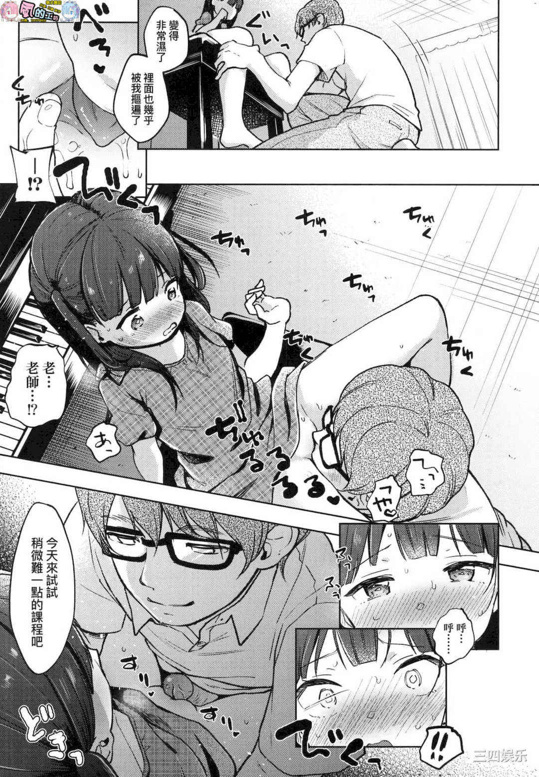 [清宮涼] ココロが読める彼とエッチな妄想をする彼女。 能窺探內心的他、與滿心情色妄想的她