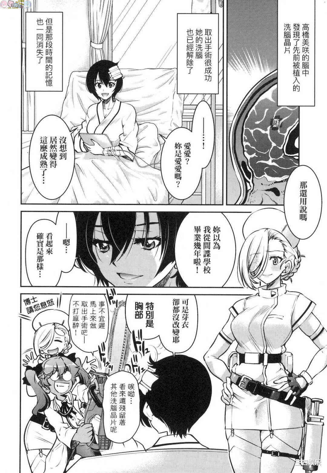 [井上よしひさ] 女スパイ淫縛拷問大作戦 女間諜淫縛拷問大作戰