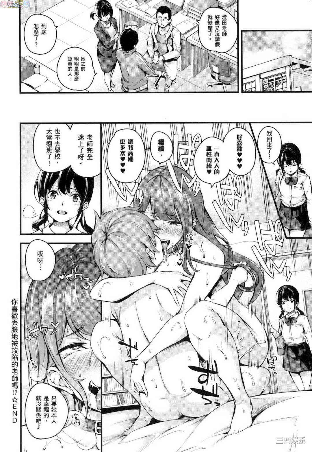 [なしぱすた] メス10色 雌女10色