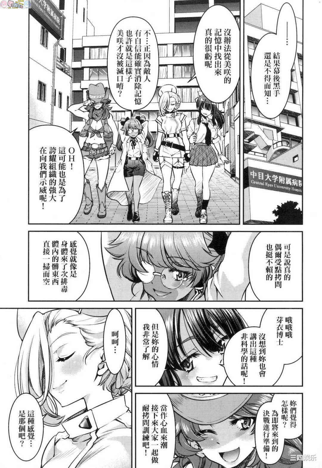 [井上よしひさ] 女スパイ淫縛拷問大作戦 女間諜淫縛拷問大作戰