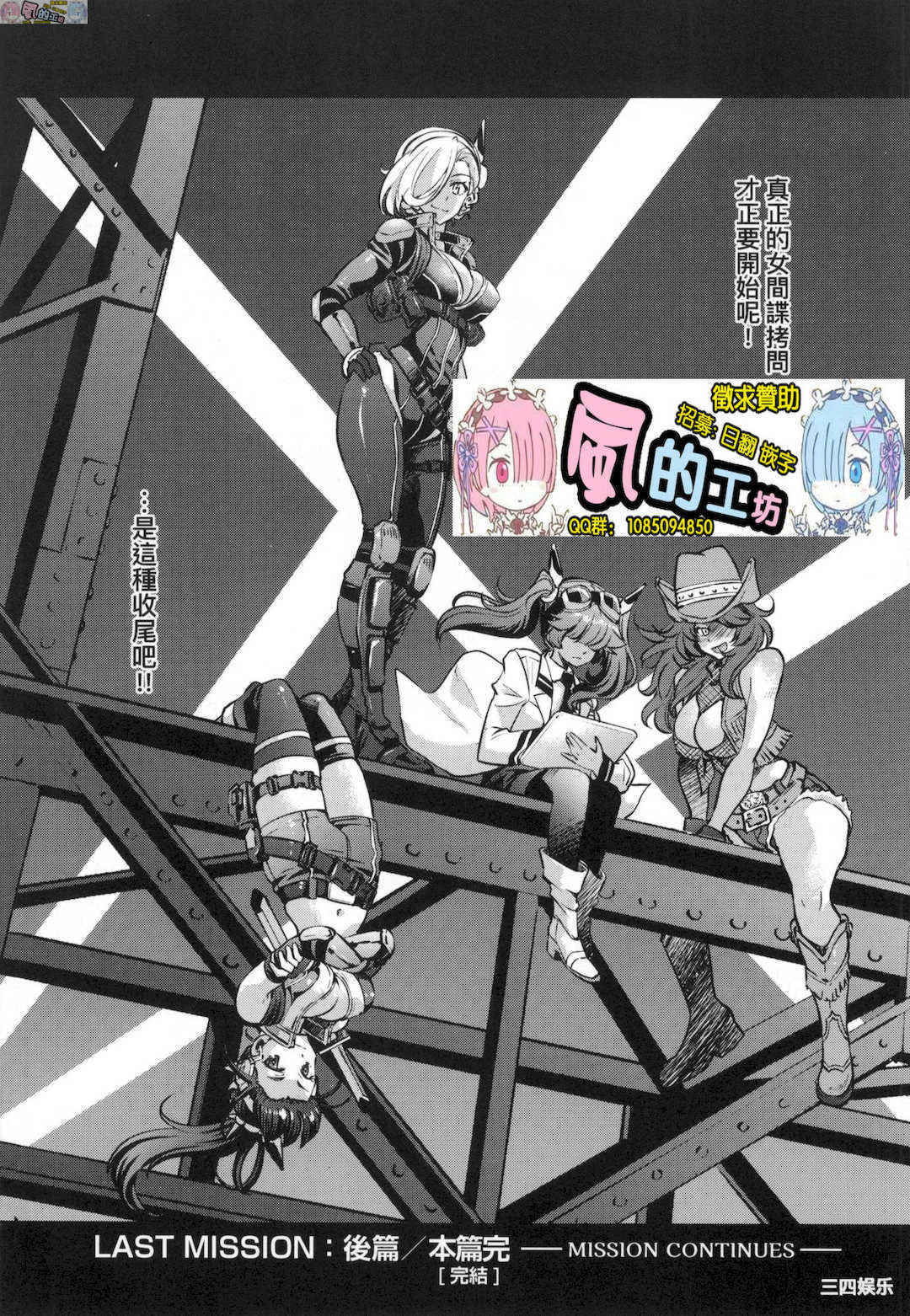 [井上よしひさ] 女スパイ淫縛拷問大作戦 女間諜淫縛拷問大作戰