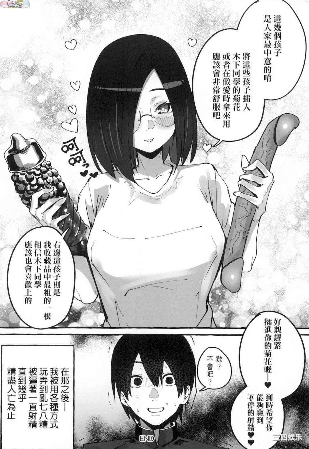 [フグタ家] ＃純愛カノジョ ＃純愛巨乳女友