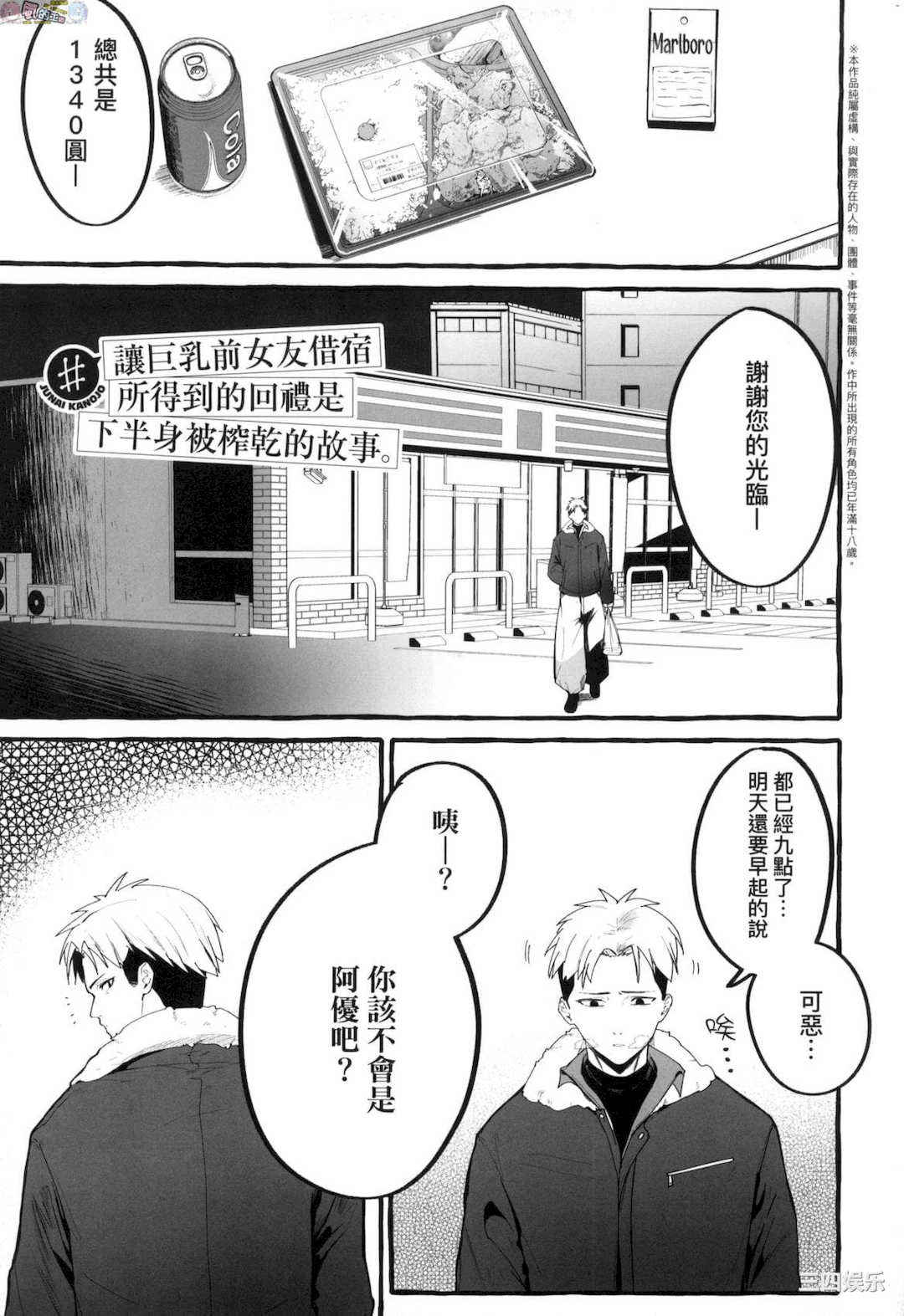 [フグタ家] ＃純愛カノジョ ＃純愛巨乳女友