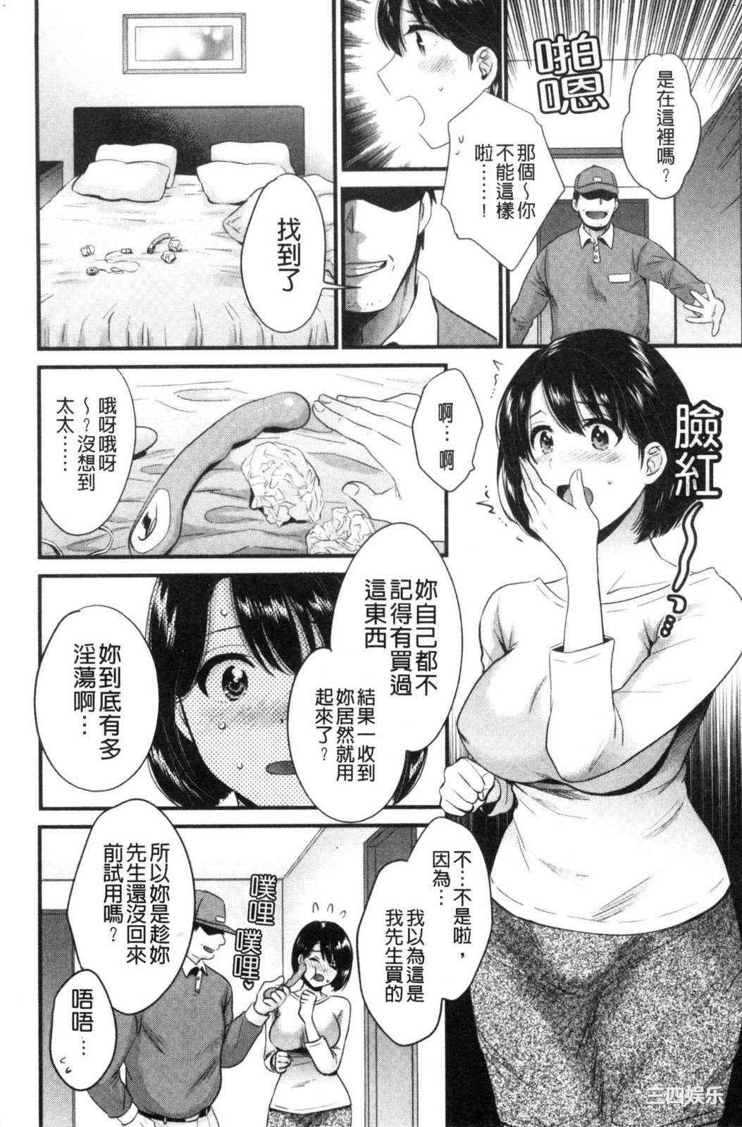 [ポン貴花田] 主人には内緒 老公面前要保密