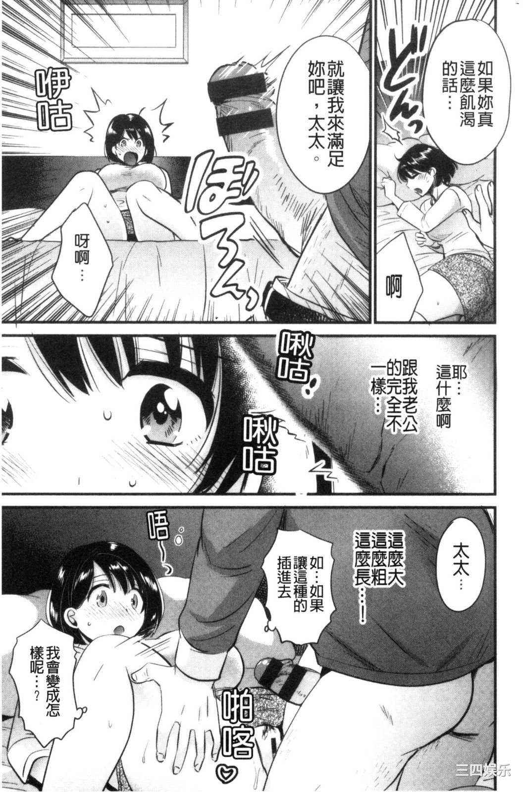 [ポン貴花田] 主人には内緒 老公面前要保密