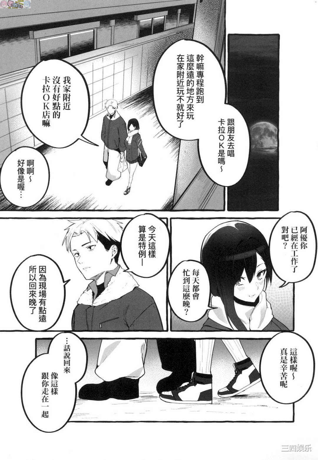 [フグタ家] ＃純愛カノジョ ＃純愛巨乳女友