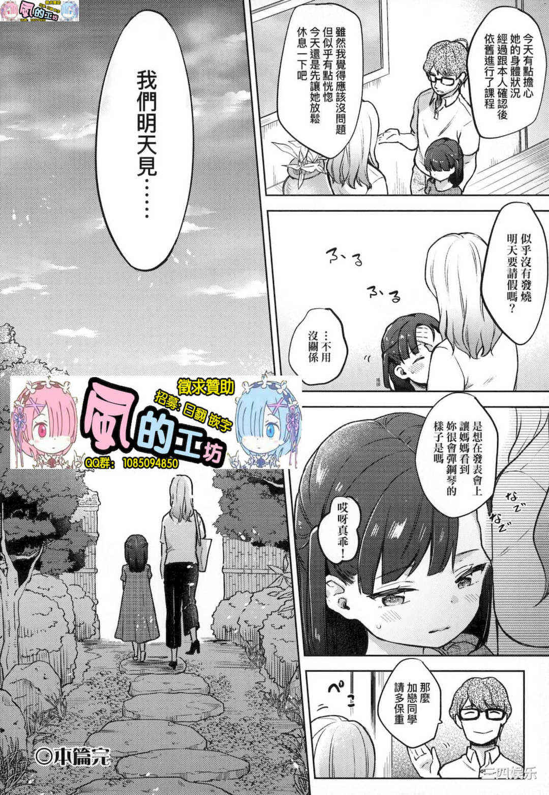 [清宮涼] ココロが読める彼とエッチな妄想をする彼女。 能窺探內心的他、與滿心情色妄想的她