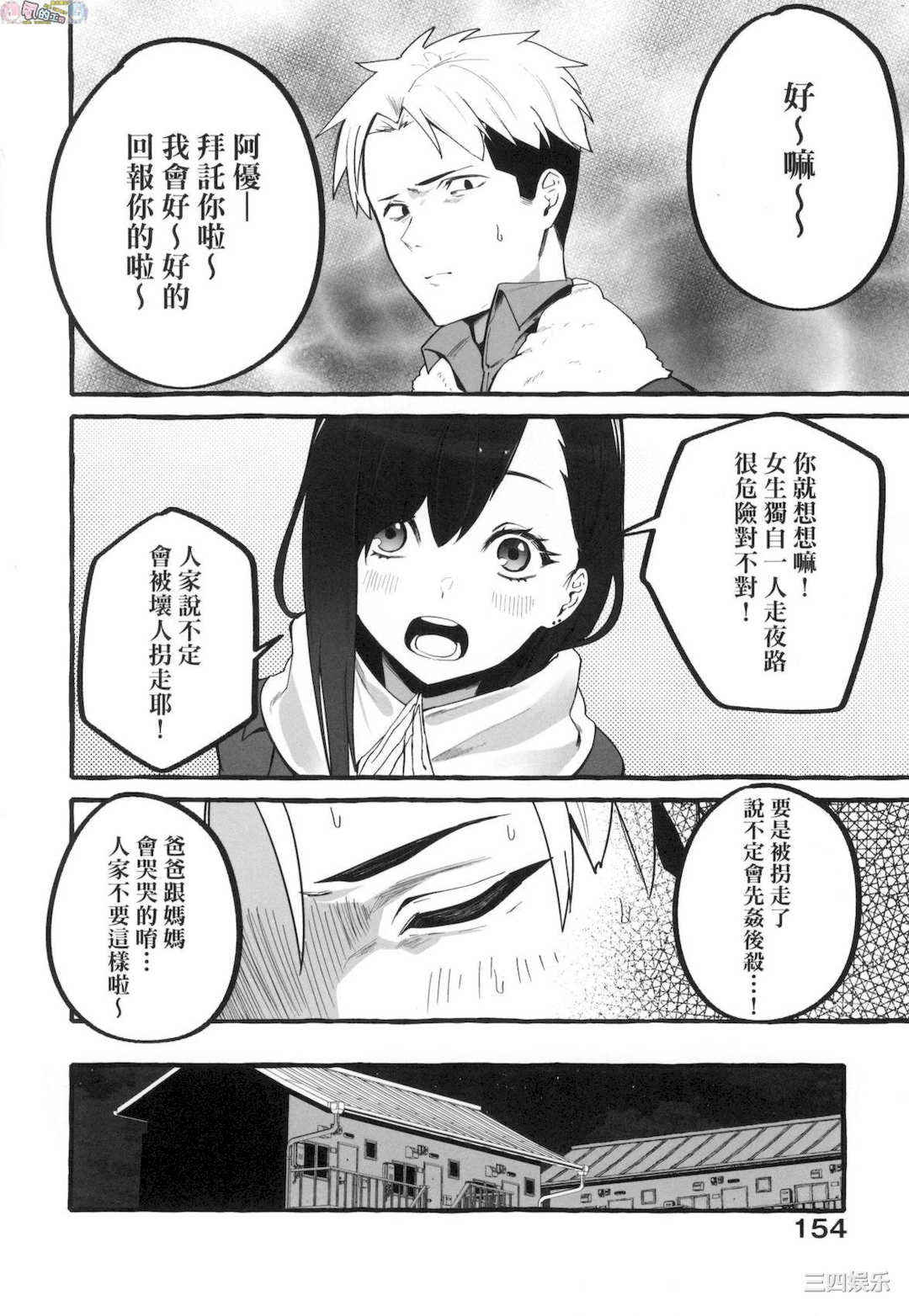 [フグタ家] ＃純愛カノジョ ＃純愛巨乳女友