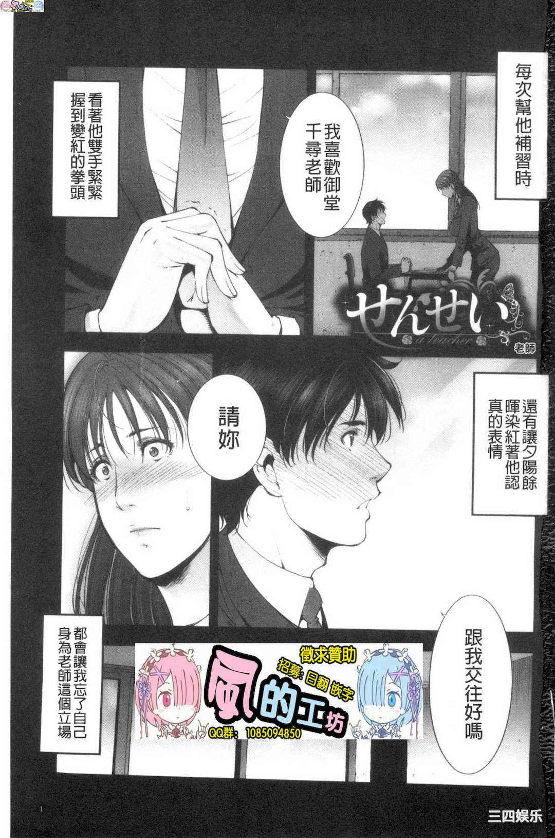 [東磨樹]_淫情なオツトメ_淫行的例行奉仕