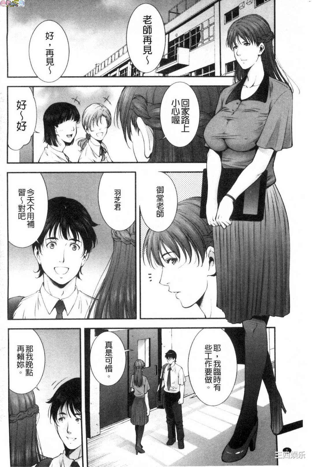 [東磨樹]_淫情なオツトメ_淫行的例行奉仕