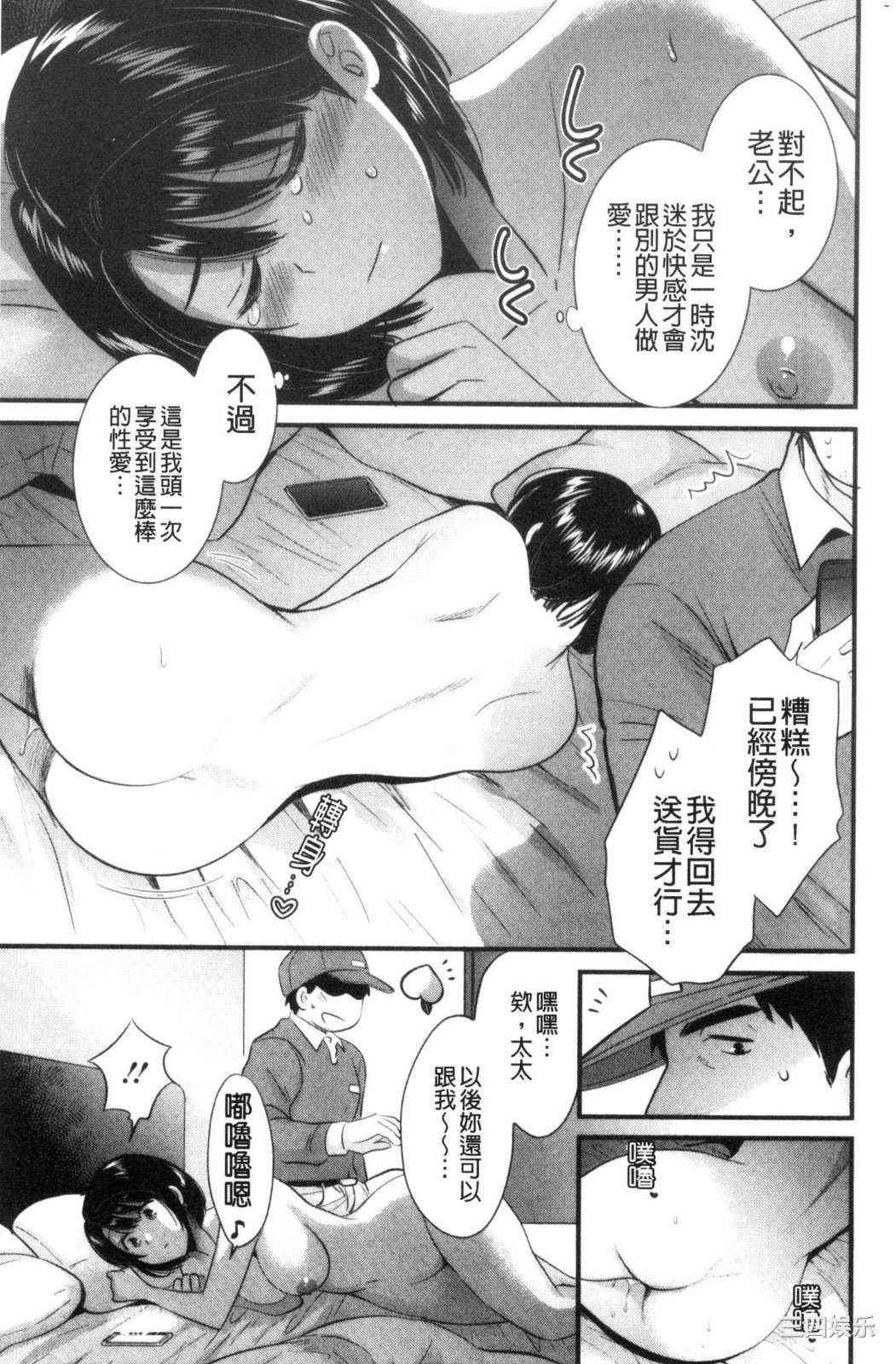 [ポン貴花田] 主人には内緒 老公面前要保密