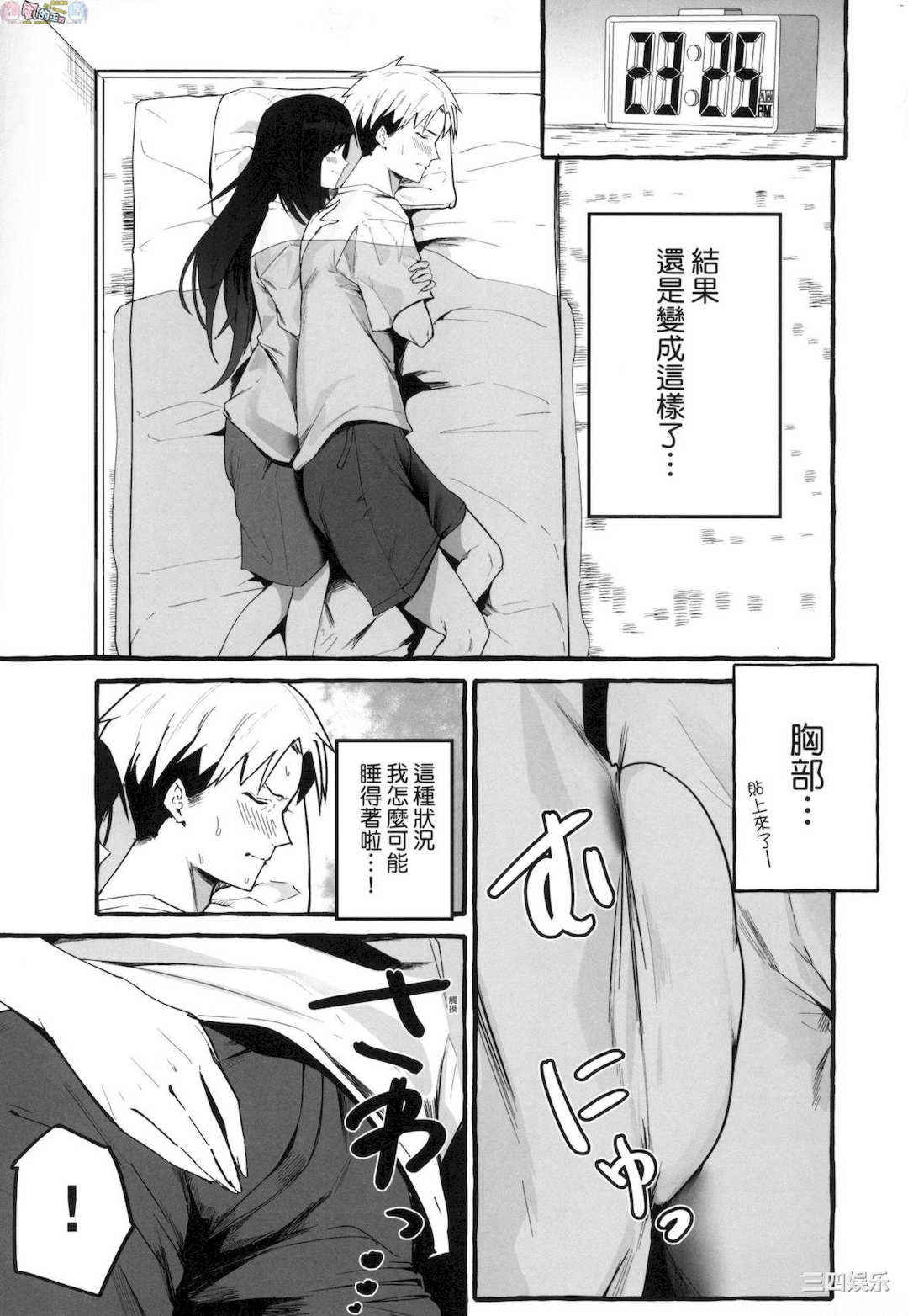 [フグタ家] ＃純愛カノジョ ＃純愛巨乳女友