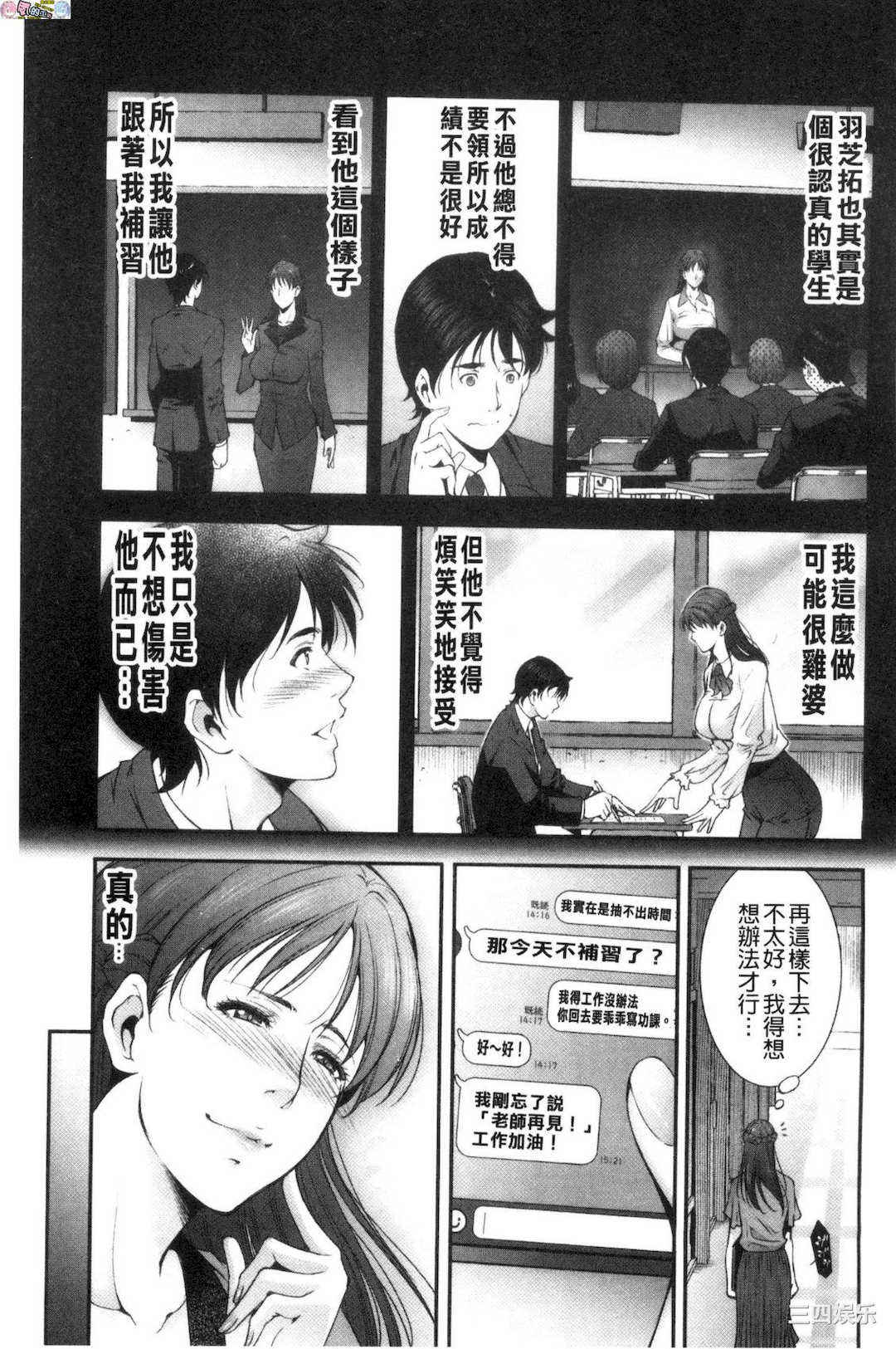 [東磨樹]_淫情なオツトメ_淫行的例行奉仕