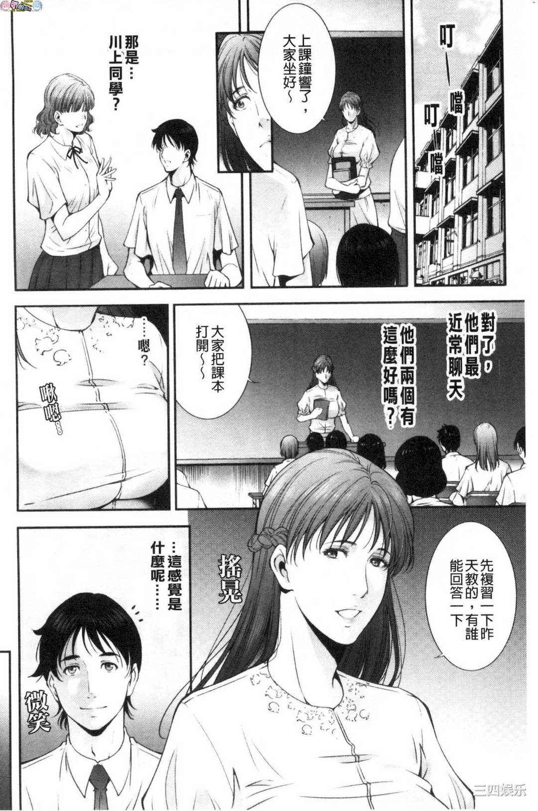 [東磨樹]_淫情なオツトメ_淫行的例行奉仕