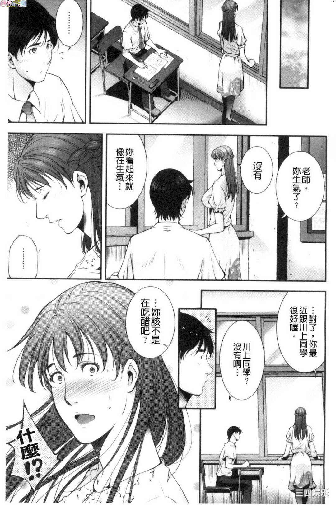 [東磨樹]_淫情なオツトメ_淫行的例行奉仕