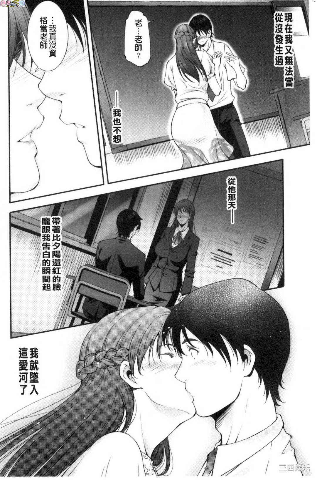 [東磨樹]_淫情なオツトメ_淫行的例行奉仕