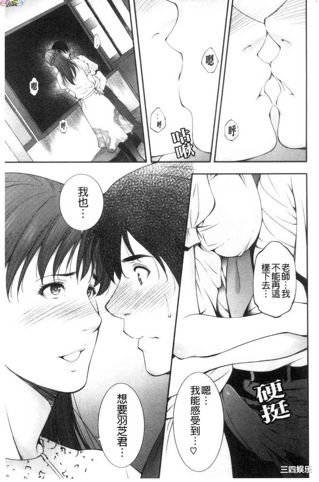 [東磨樹]_淫情なオツトメ_淫行的例行奉仕