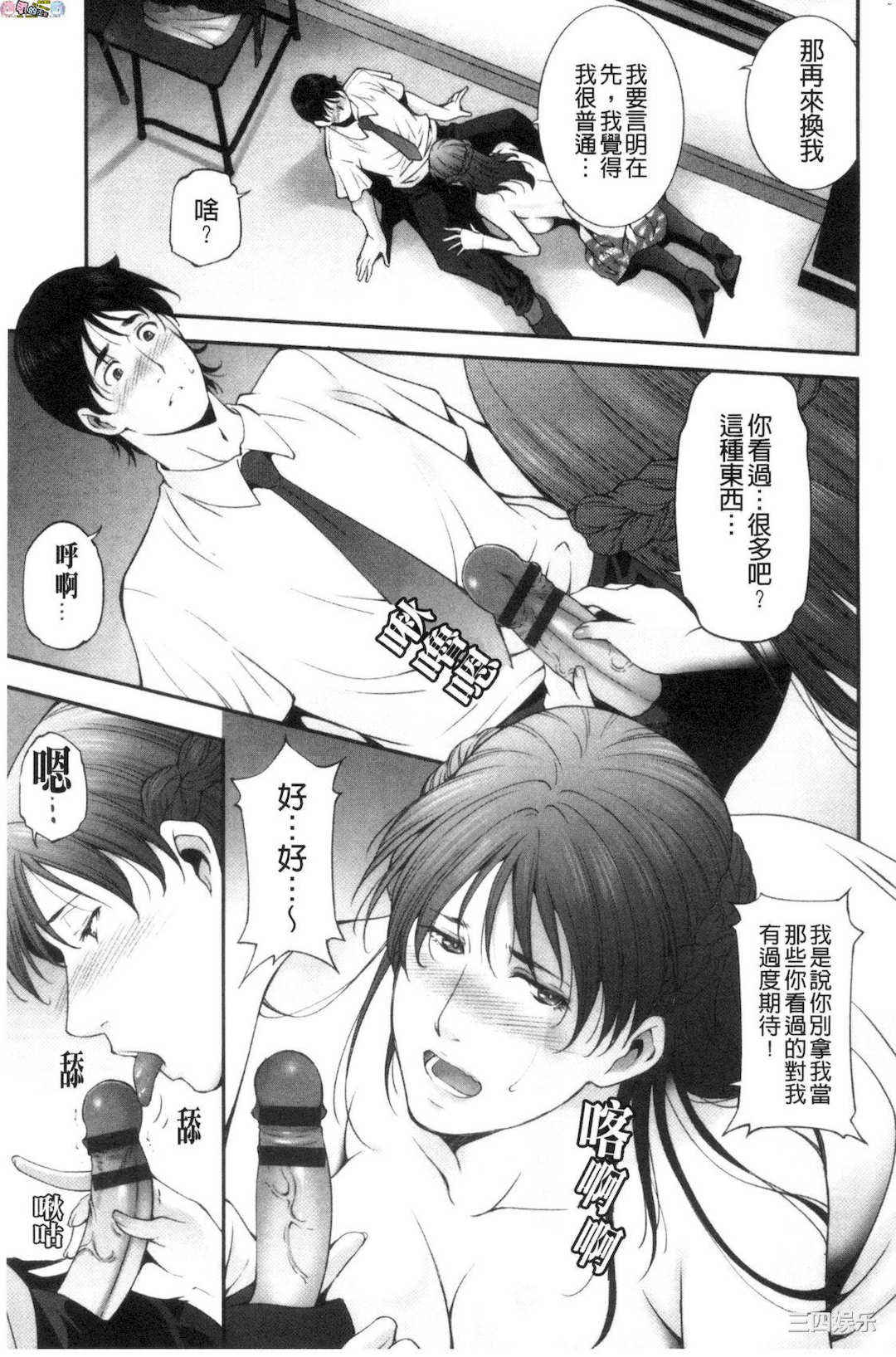 [東磨樹]_淫情なオツトメ_淫行的例行奉仕