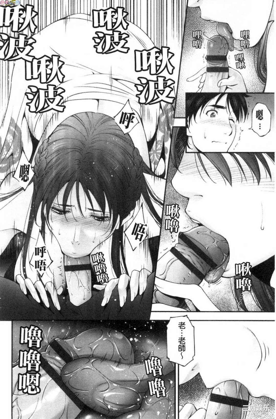 [東磨樹]_淫情なオツトメ_淫行的例行奉仕