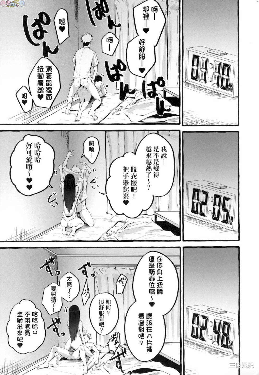 [フグタ家] ＃純愛カノジョ ＃純愛巨乳女友