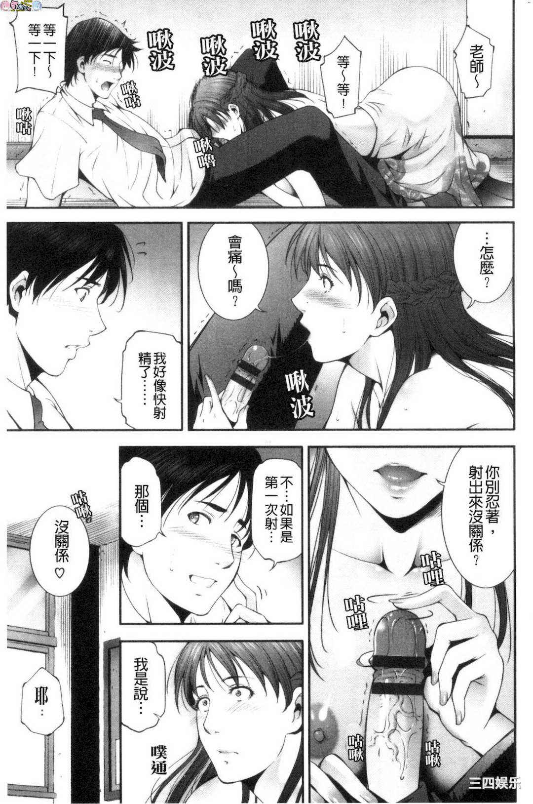 [東磨樹]_淫情なオツトメ_淫行的例行奉仕