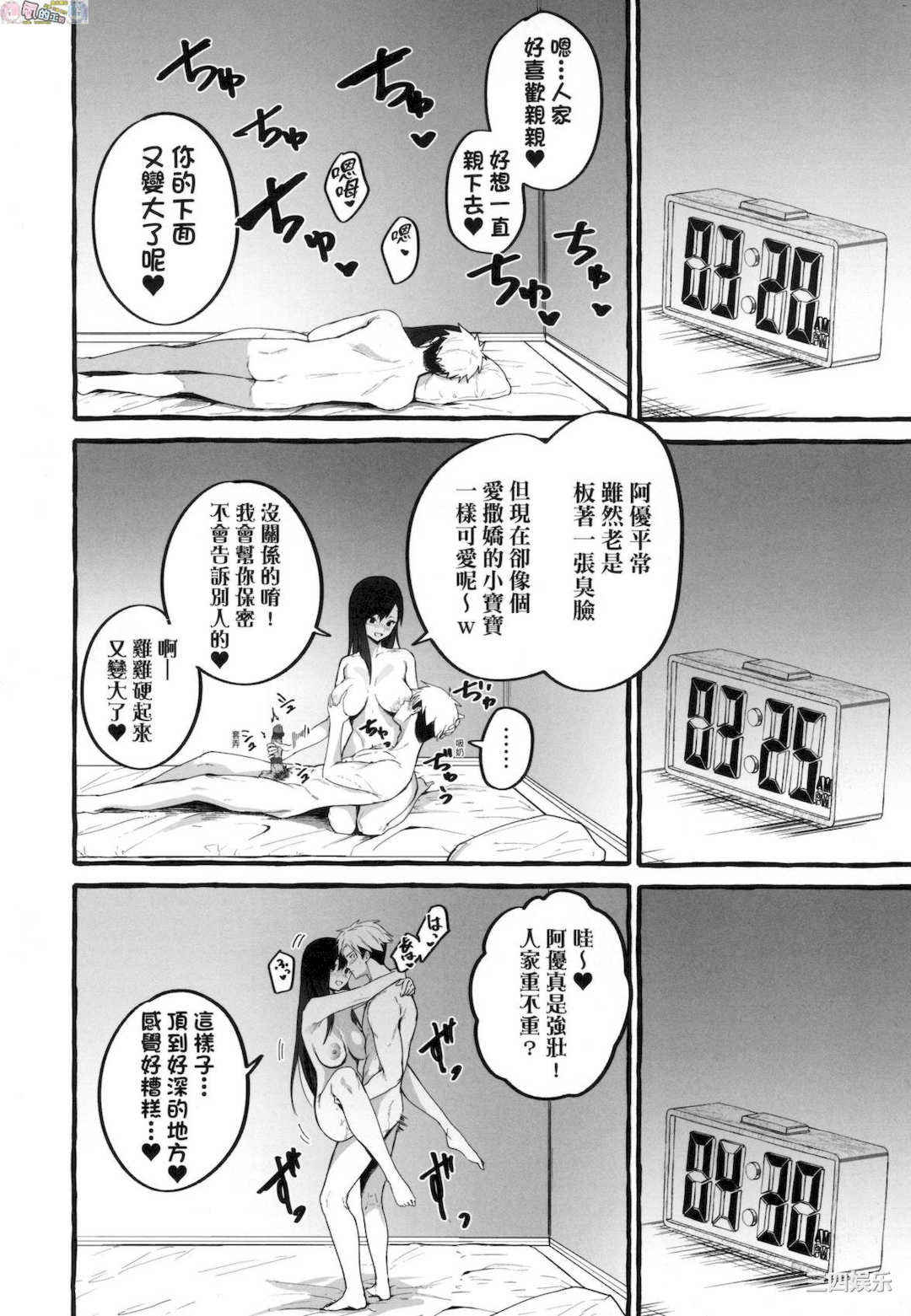 [フグタ家] ＃純愛カノジョ ＃純愛巨乳女友