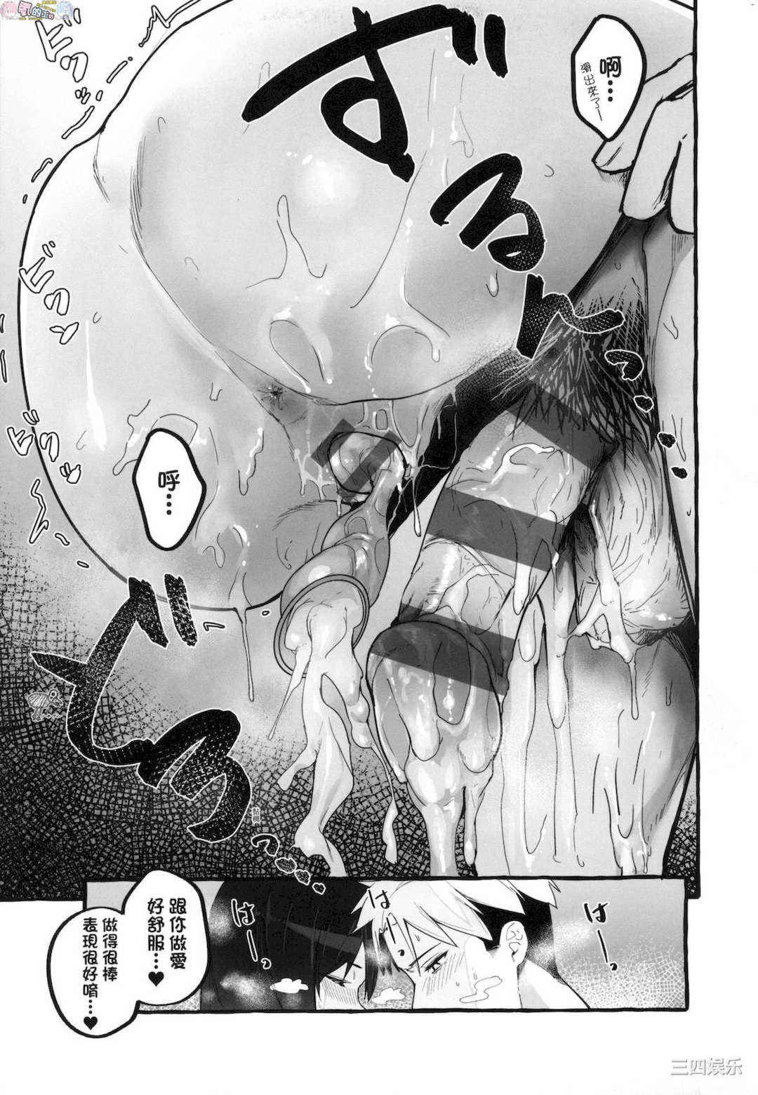 [フグタ家] ＃純愛カノジョ ＃純愛巨乳女友