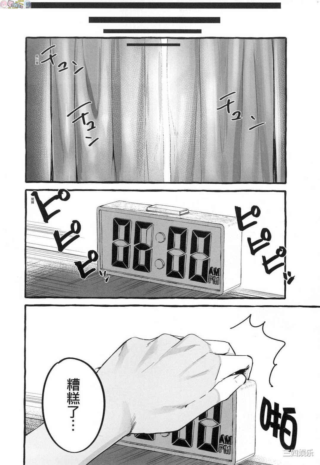 [フグタ家] ＃純愛カノジョ ＃純愛巨乳女友