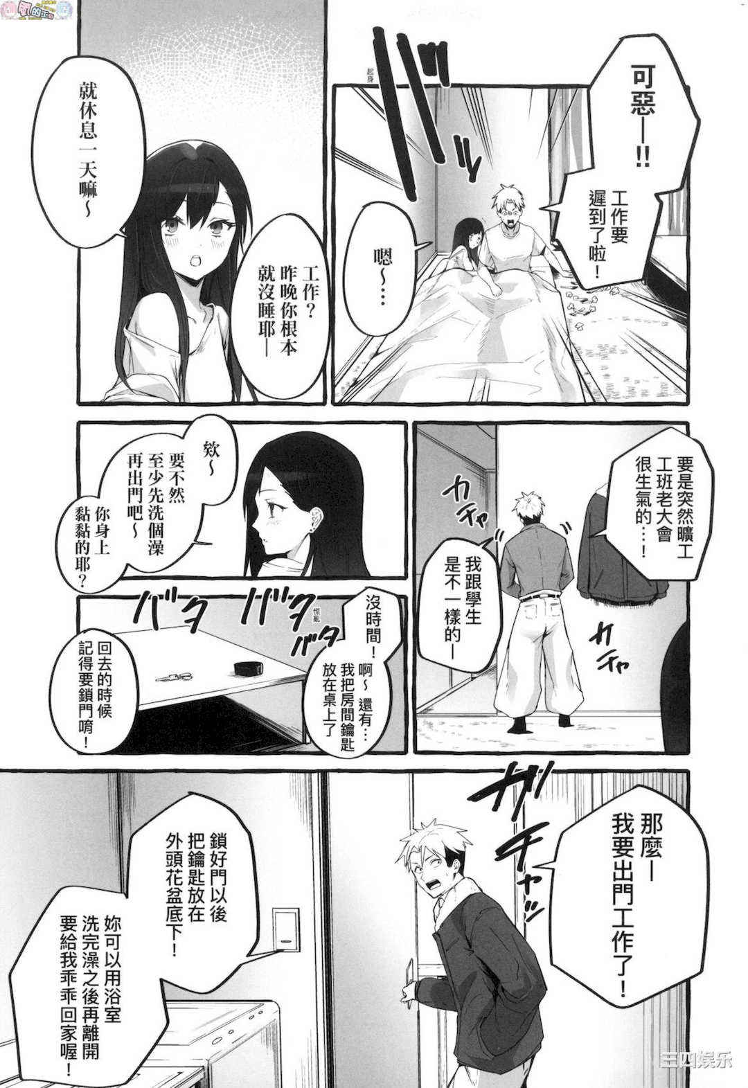 [フグタ家] ＃純愛カノジョ ＃純愛巨乳女友