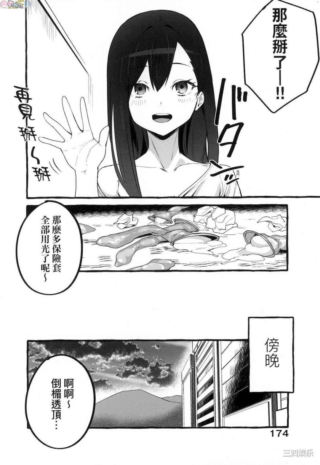 [フグタ家] ＃純愛カノジョ ＃純愛巨乳女友