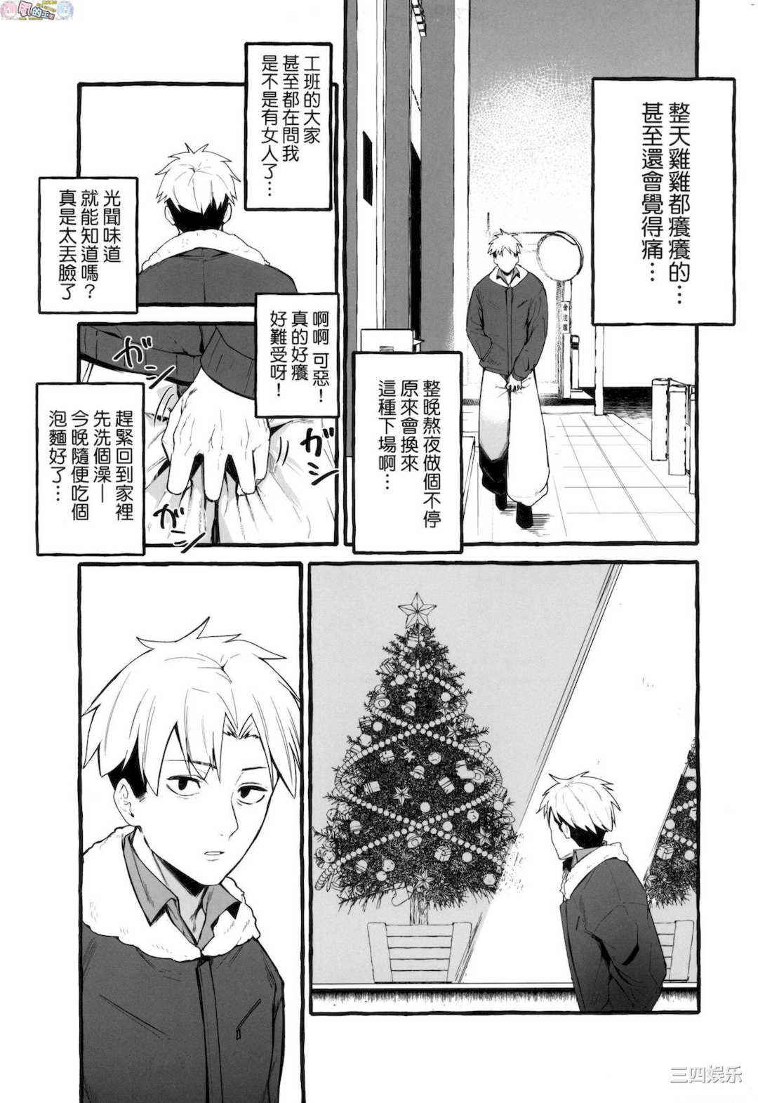 [フグタ家] ＃純愛カノジョ ＃純愛巨乳女友